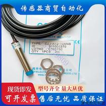 Bargaining Chaorong proximity switch CZJ-A12-10ANA-G CZJ-A12-10ANB-G CZJ-A12