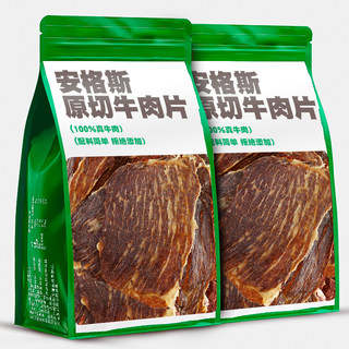 安格斯风干牛肉干原切薄脆牛肉脆片高蛋白减低0孕妇脂肥解馋零食
