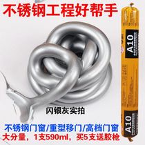 Stainless steel special glass glue shiny silver neutral silicone glue weather-resistant glue silver gray structural glue door and window sealant