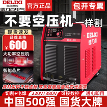 Japan imported plasma cutting machine all-in-one industrial built-in air pump plasma cutting machine