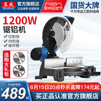 Japan imported Makita Tosei saw aluminum machine aluminum alloy cutting machine aluminum cutting aluminum machine miter saw angle cutting machine angle saw