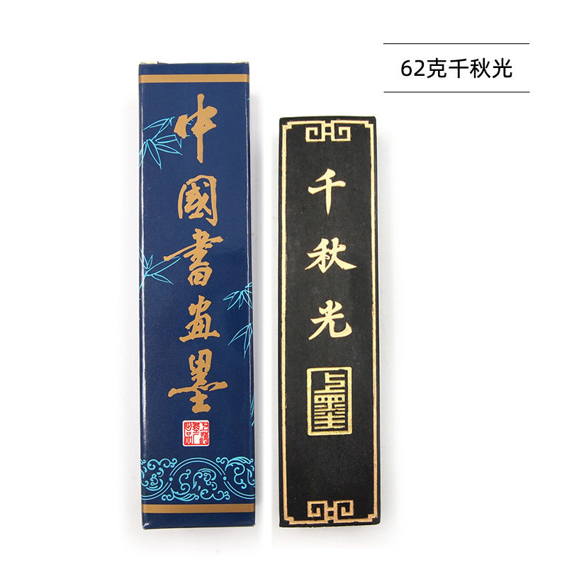 中国 古墨 曹素功堯千造 氣叶金蘭 彩色人物彫刻墨 120g 文房四宝 箱付 上海墨厂五百斤油曹素功墨条书法国画专用紫英墨块气叶金兰墨锭油烟墨