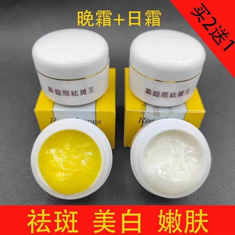 柔迪思祛斑王扒皮霜美白祛斑霜淡化色斑脸部护肤黄白膏养肤神器