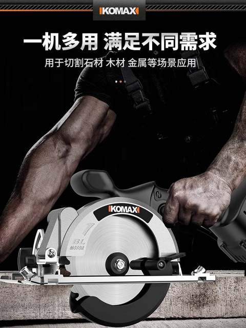 German Imported Technology Electric Circular Saw Rechargeable Household Hand Push Saw Multi-Functional Disc Saw Cutting Machine for Woodworking