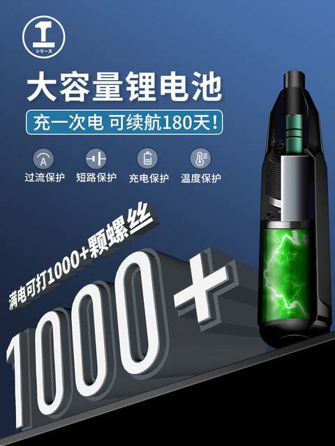 German Imported Technology Electric Screwdriver Small Mini Rechargeable Household Screwdriver High Torque