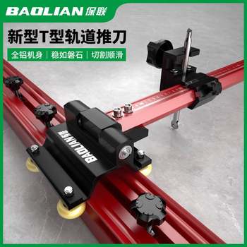 German Imported Technology T-Shaped Track Glass Push Knife New Tile Push Knife Aluminum Alloy Cutting Knife Special Tool