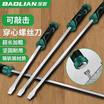 German Imported Technology, Extended Length Through-Core Screwdriver, Tire Repair Stick, Large Flat-Head Screwdriver, Screwdriver for Self-Defense