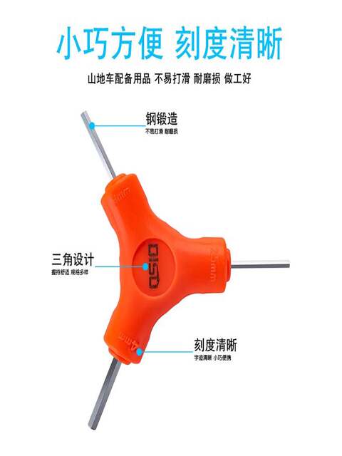 German Imported from Japan Technical Hexagonal Wrench Y-Shaped Three-Prong Hexagonal Inner Hexagonal Small Three-Use Combination Bicycle