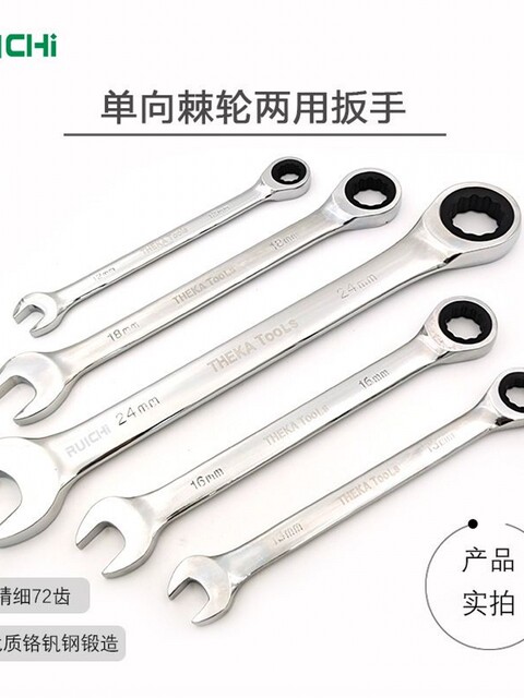 German Imported Technology 72-Tooth One-Way Quick-Release Ratchet Wrench Automatic Dual-Purpose Wrench Open-End Ratchet Wrench