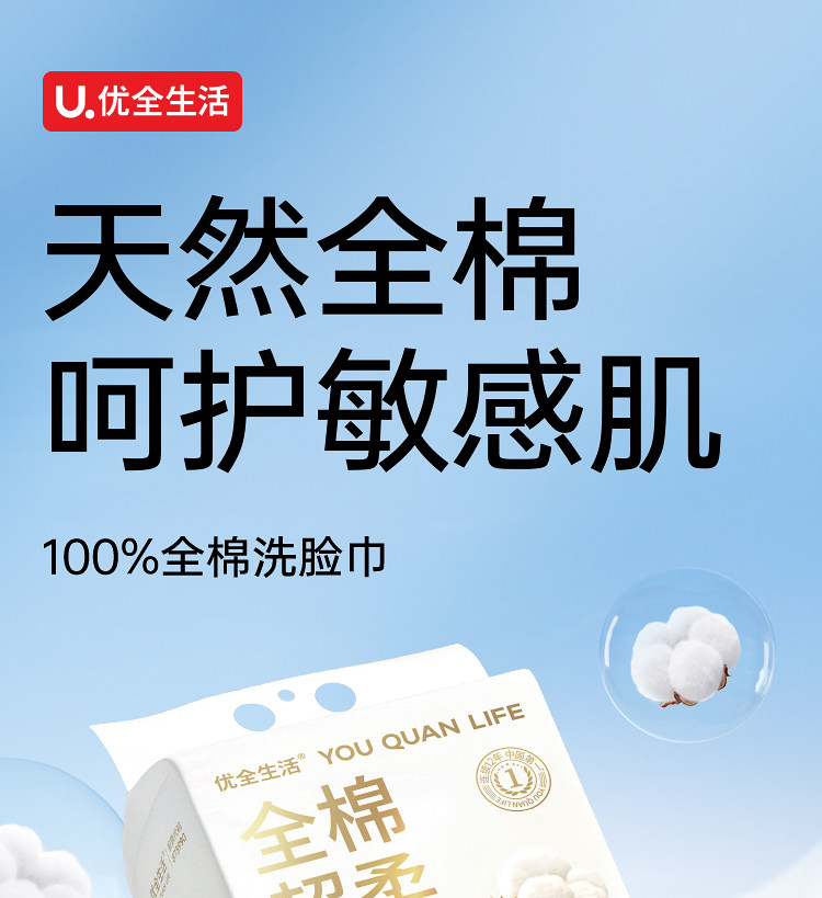 安享好物 安享B级洗脸巾-优全生活全棉洗脸巾 国标