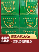 Yunnan Zhaotong Gastrodia Yiliang Xiaocaoba Gastrodia gift box fresh Gastrodia Zhaotong Gastrodia imitation wild Gastrodia