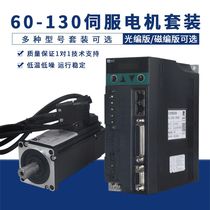 Pfide 60 80 90 110 130 servo motor set driver three-phase control 400 750 1KW