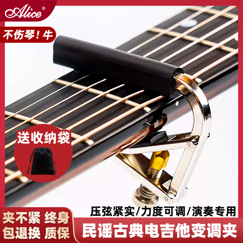 Alice Alice ギターカポ ヤマハ フォーク クラシック ベークライト ユニバーサルトーンクリップ メタルアクセサリー