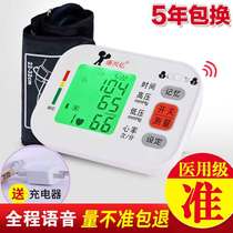 Omron voice arm blood pressure home measuring instrument high-precision electronic blood pressure monitor rechargeable medical grade blood pressure