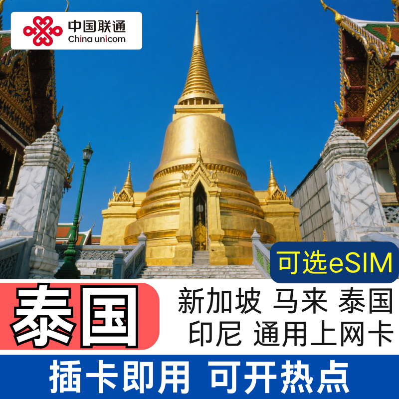 Singapore, Malaysia, Thailand, Indonesia 5g Phone Card, Data Internet Card, Mobile Phone Card, Can Make Calls, Universal in Singapore, Malaysia, Thailand, and India