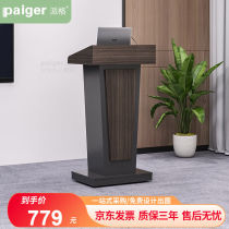 Paiger office podium conference school teacher podium table speaking podium lecture hall host table