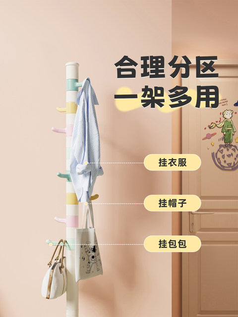 German children's coat rack 2026 new home living room bedroom floor-standing clothes rack Internet celebrity hanging bag hanging clothes rack