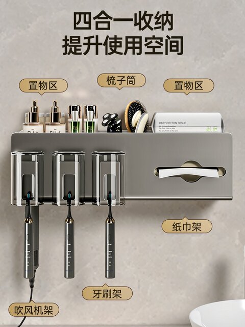 German electric toothbrush storage rack bathroom toilet punch-free wall-mounted bathroom toothbrush hair dryer storage rack