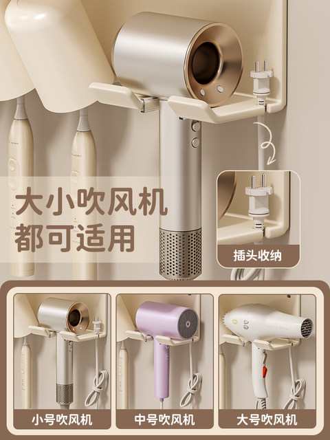 German bathroom toothbrush hair dryer storage rack without punching bathroom wall-mounted mouthwash cup hair dryer holder