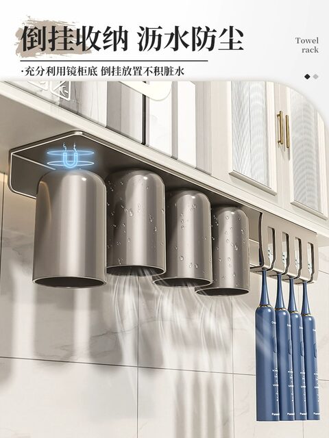 German magnetic toothbrush storage rack bathroom punch-free mouthwash cup toothbrush cup wall-mounted bathroom storage rack