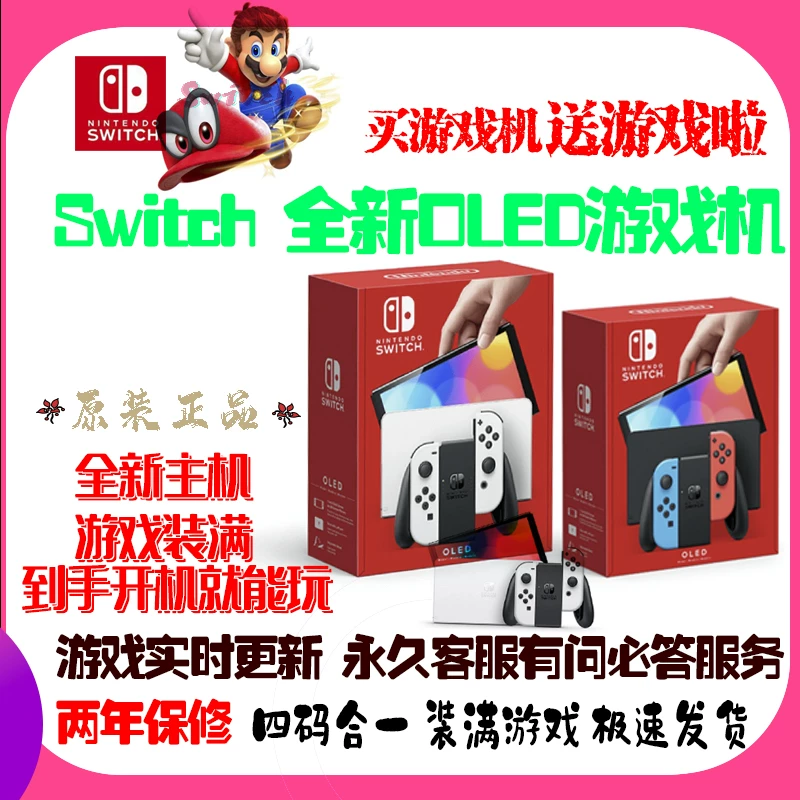 Новый Switch OLED экран игровая консоль, отправлена в 2025 году, портативная система с двумя системами, японская версия, полно игр