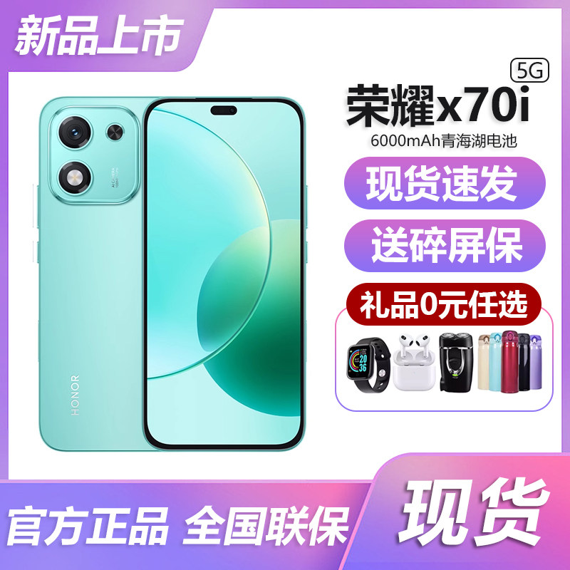 [Рассрочка Huabei + бесплатная страховка от поломки экрана] мобильный телефон honor / honor x70i, новый мобильный телефон с поддержкой 5G, официальный веб-сайт, подлинная студенческая фотография, интеллектуальная игровая девушка, пожилая машина Изображение 1