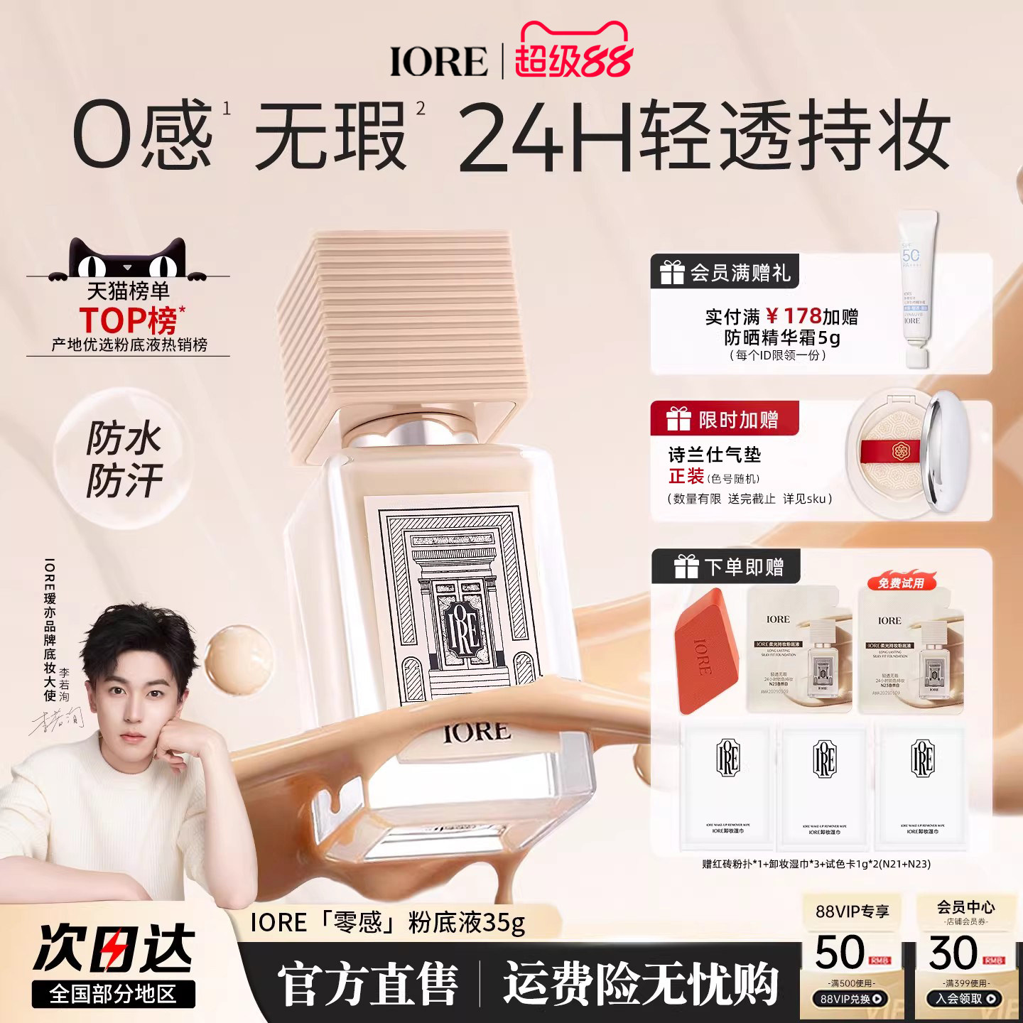 IOREファンデーション - 長時間持続、色移りせず、カバー力があり、保湿効果があり、乾燥肌にも脂性肌にもよく密着し、ヌードメイクに最適で、マットな仕上がり、正規品です。