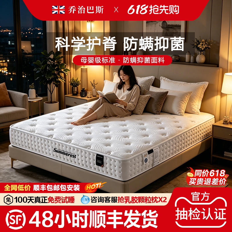 Independent Pocket Spring Mattress, Dual-Use for Soft and Firm Sleep, Suitable for Home Bedroom, Jute Latex Mattress, Double Simmons Independent Pocket Spring Mattress, Dual-Use for Soft and Firm Sleep, Suitable for Home Bedroom, Jute Latex Mattress, Double Simmons