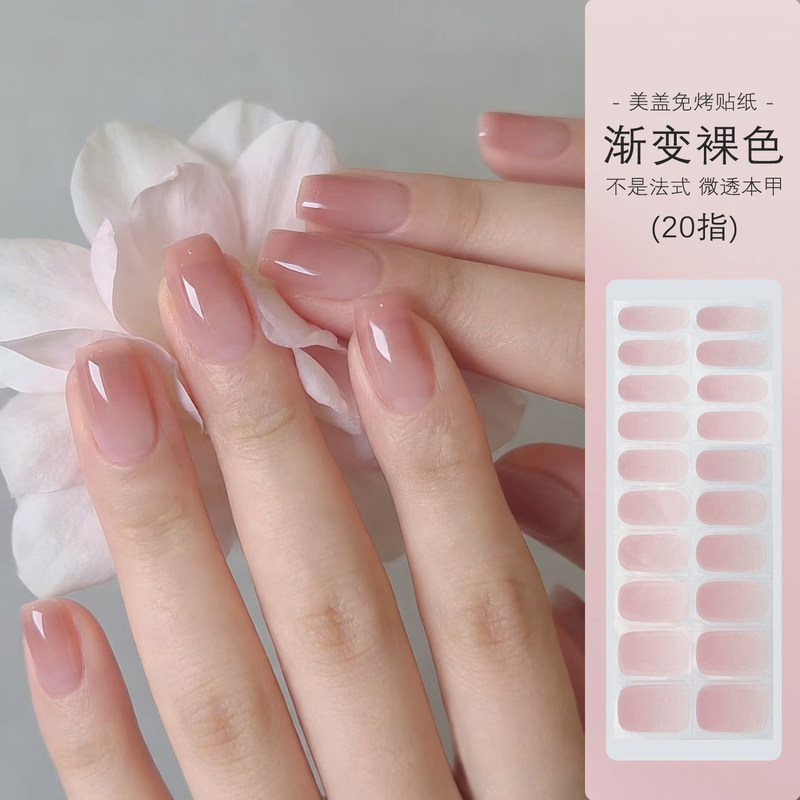 Beautiful No-Bake Nail Stickers in Nude Color, Pure and Alluring Style, Ice-Transparent Nail Patches, 20-Piece Self-Adhesive Waterproof Nail Stickers