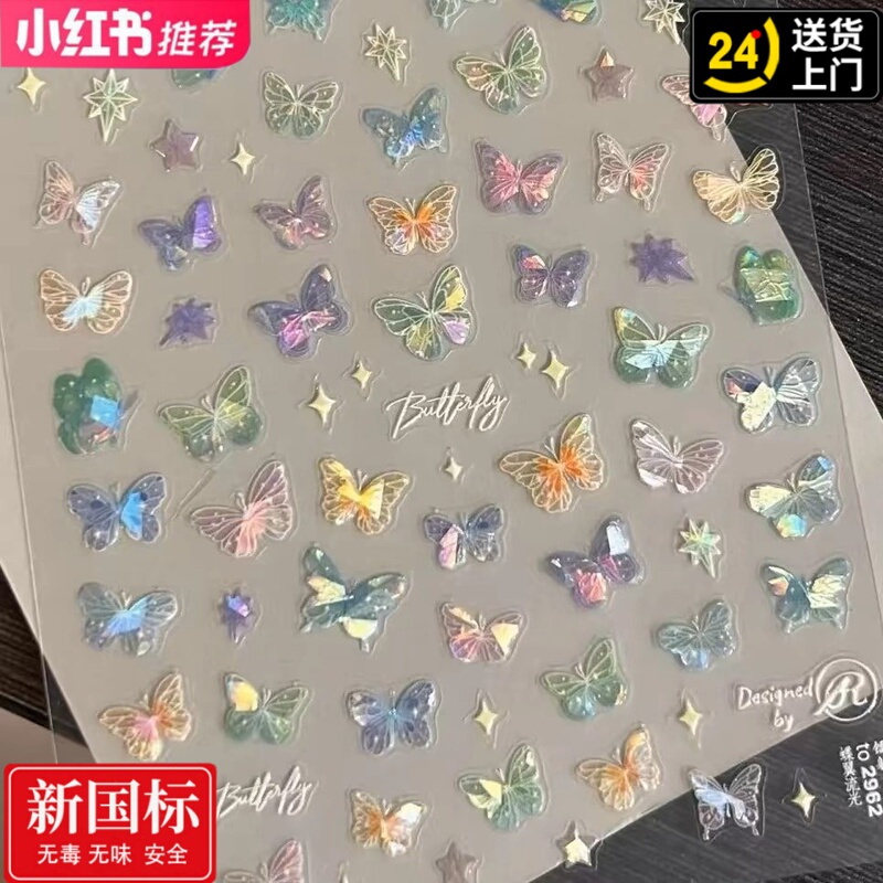 Makeup Face Stickers with Shimmering Butterfly Aurora Concert Music Festival Stage Makeup Eye Makeup Shell Light Butterfly Nail Stickers