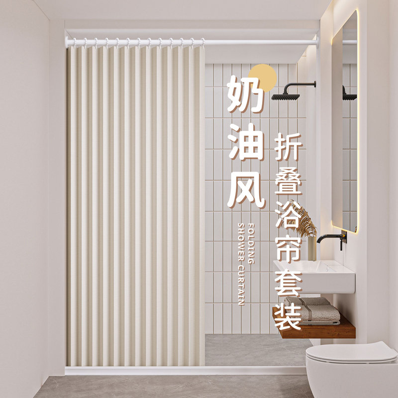 Bathroom Invisible Magnetic Folding Shower Curtain Set Waterproof Fabric High-End Bathroom Partition Shower Dry and Wet Separation Partition Bathroom Invisible Magnetic Folding Shower Curtain Set Waterproof Fabric High-End Bathroom Partition Shower Dry and Wet Separation Partition