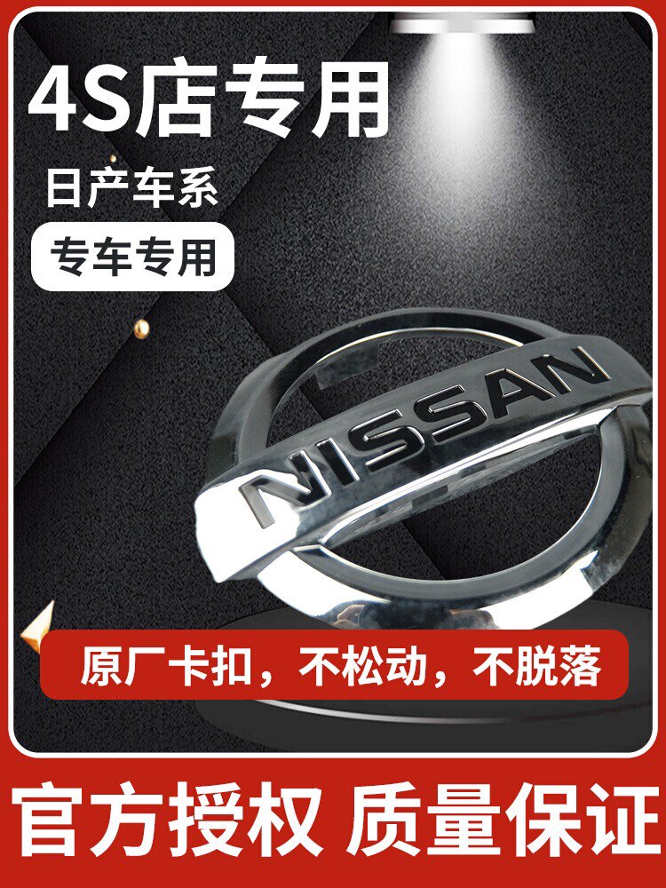 尼桑全车零部件