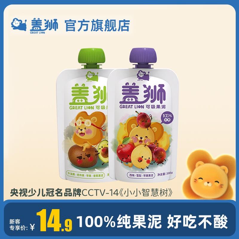 (sky cat U first) cover lion suction pure fruit puree no extra Add bagged children snacks 100g * 2-Taobao