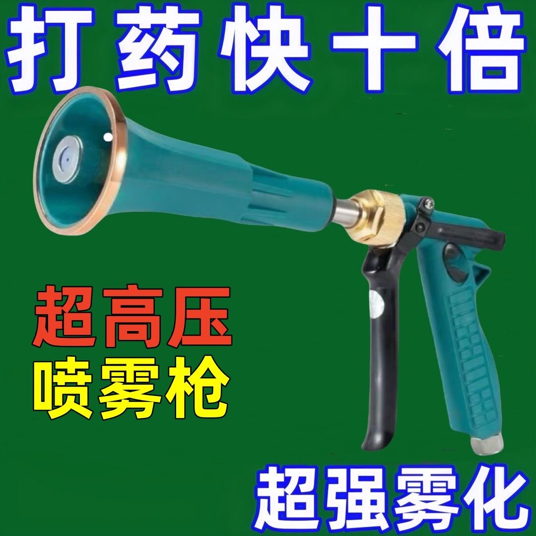 新款进口雾化喷枪台湾农用电动喷雾器高压柱塞泵果树打药喷雾枪