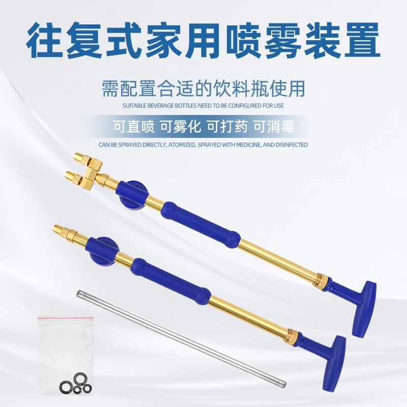 推拉式喷雾器喷雾喷头抽拉式园林浇水神器往复式洒水壶浇花喷雾杆