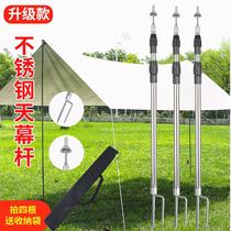 German Import Sky Curtain Support Rod Tent Support Rod Door Hall Hall Rod Sun Shade Net Support Rod Tent Support Rod Telescopic Rod