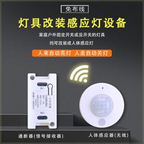 Op applies wiring-free wireless human body sensor switch aisle split sensor switch home smart sense