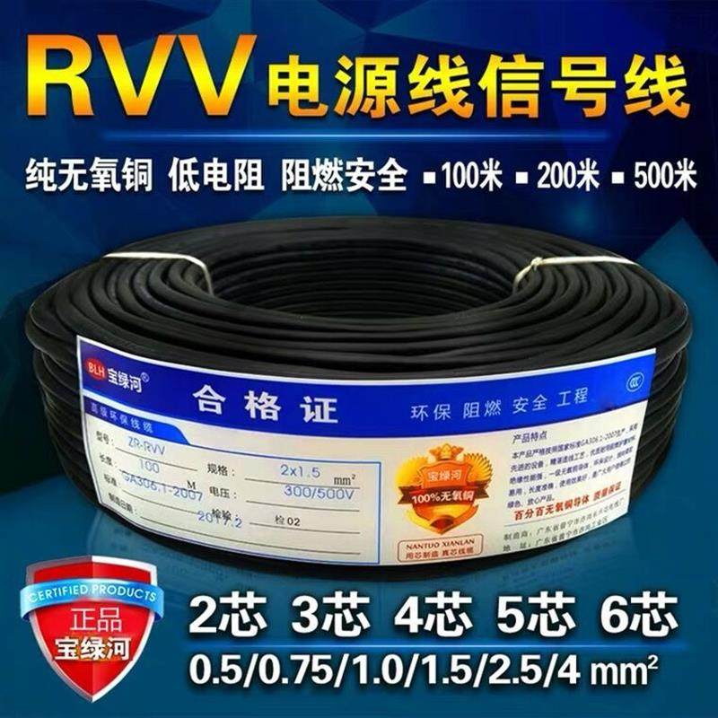 RVV2 3 4 5 6 Core X0 5 0 75 1 1 5 2 5 squared power cable jacket line signal wire-Taobao