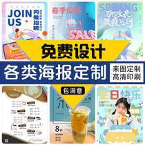 Nanjing Advertisement Custom Spray Painted for True Sea Daily Design Production Publicity Material Printing Recruitment kt Board pp Paper Outdoor