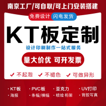Nanjing KT Board Customized Pvc Board Writing Real Poster Display Board Custom Background Wall Profiled Card Sign To Wall System Card