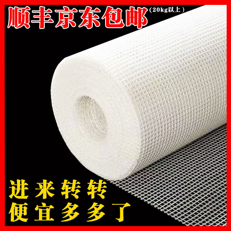 Стекловолоконная сетка для предотвращения трещин в стенах, штукатурки, внутренних и наружных работ, влагостойкая, щелочестойкая, противорозрывающаяся сетка из стекловолокна.