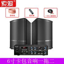 Soaiy (soaiy) M38 Home KTV Professional sound suit Karok Home Cinemas Living Room TV K Songs