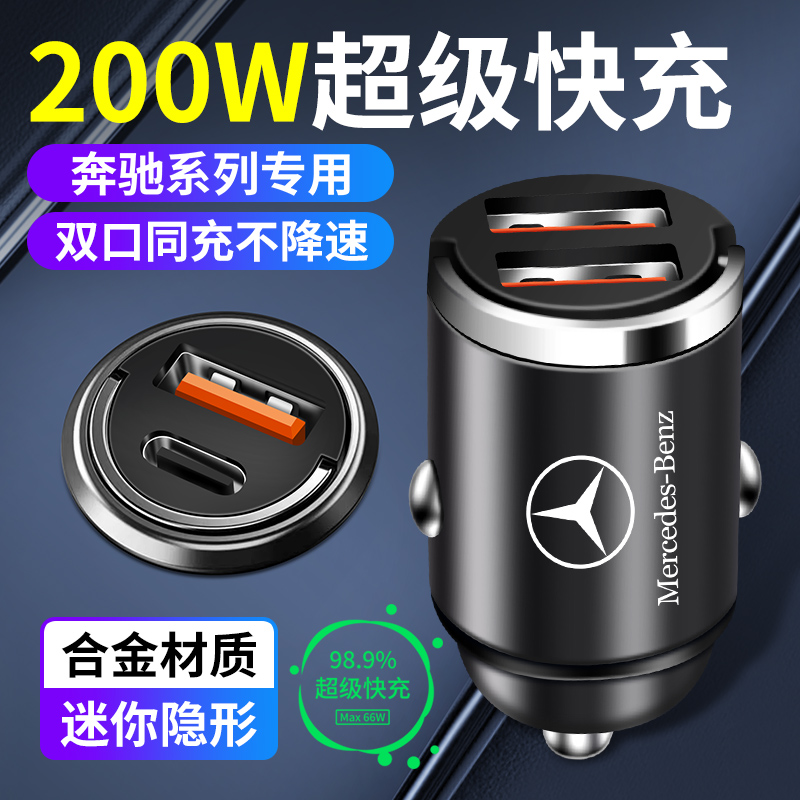 隐藏在豪华车中的细节：奔驰后座点烟器转换设计