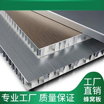 Guizhou aluminum buckle composite plate buckle plate aluminum honeycomb core back plate anti-fouling fireproof board fluorocarbon manufacturer