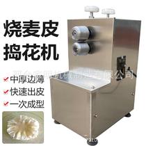 The lace pressing method of Shaomai skin imitates the hand-made Shaomai skin pounded and embossed. Multifunctional lace Shaomai skin