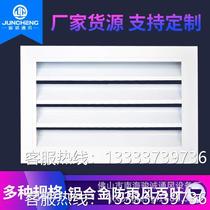 Manufacturers supply Aluminum alloy rainproof blinds Aluminum alloy blinds Ventilation outlet air return