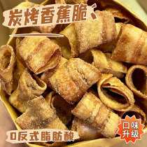 You are right~Lianmu Xu Charcoal Grilled Banana Crispy Rolls Salt and Pepper Banana Slices Dried Internet Celebrity Casual Snacks to Satisfy Cravings