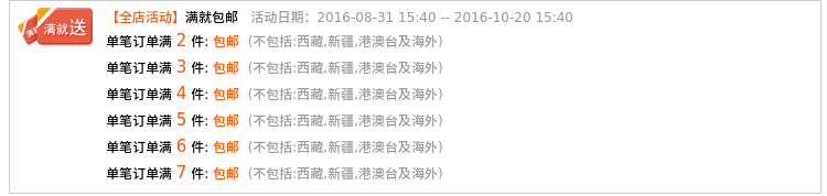 Echarpe enfant - Ref 2135454 Image 6