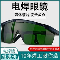 Welding mirror special protective goggles for welders anti-dust anti-flat anti-UV welding goggles