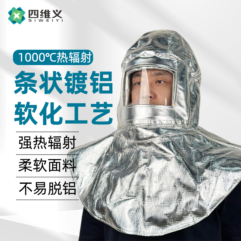 Four-Dimensional 1000-Degree Aluminum Foil High-Temperature Resistant Fireproof and Heat-Insulating Headgear for Steel Mills and Aluminum Factories Protective Face Shield Hood Shawl Cap